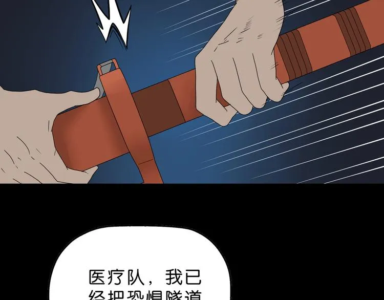 第46话 目标看似一致 第28页