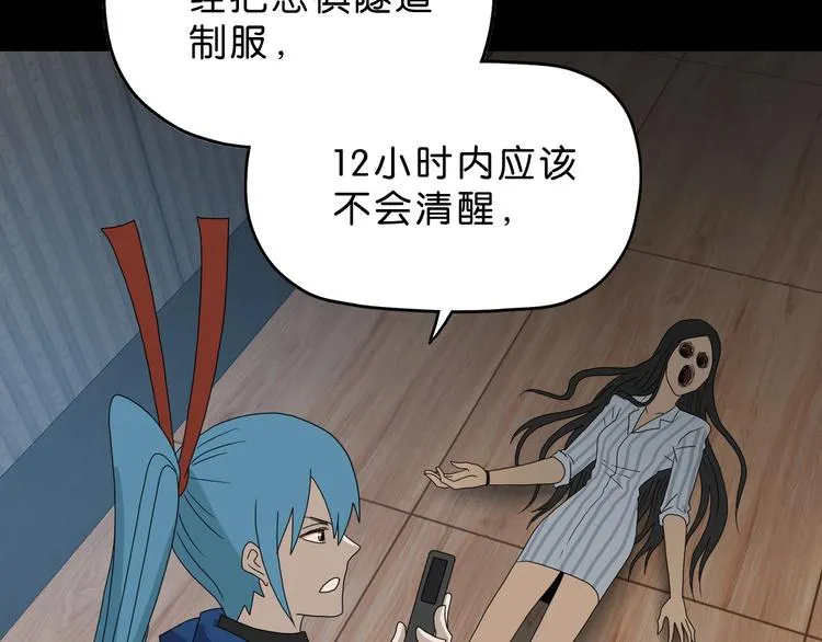 第46话 目标看似一致 第29页