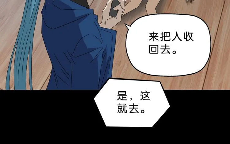 第46话 目标看似一致 第30页