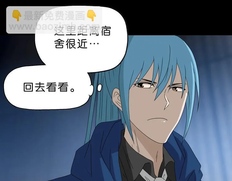 第46话 目标看似一致 第31页