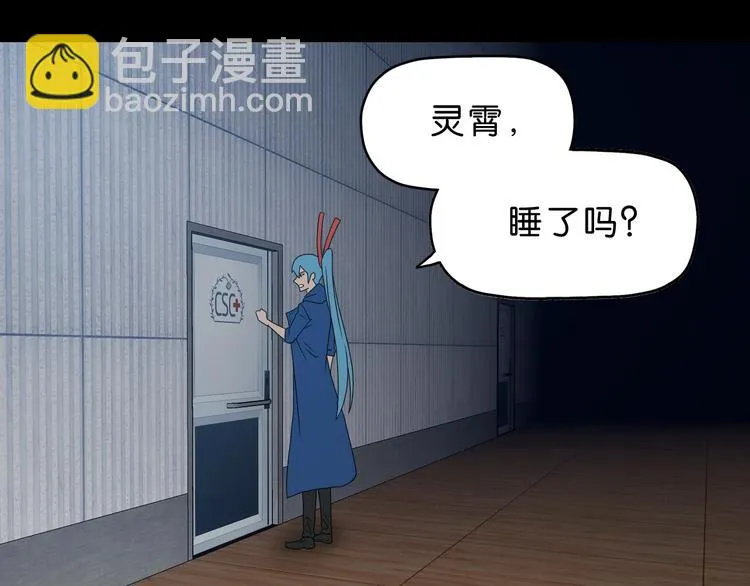 第46话 目标看似一致 第33页