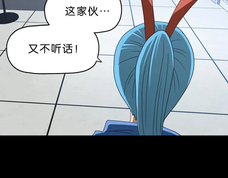 第46话 目标看似一致 第36页