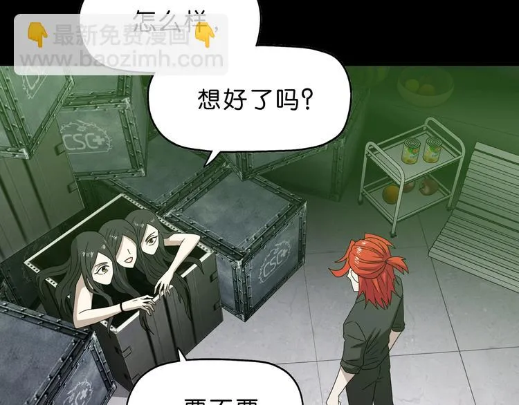 第46话 目标看似一致 第38页