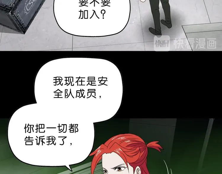 第46话 目标看似一致 第39页