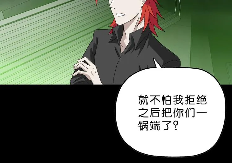第46话 目标看似一致 第40页