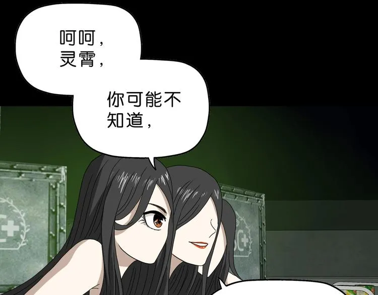 第46话 目标看似一致 第41页