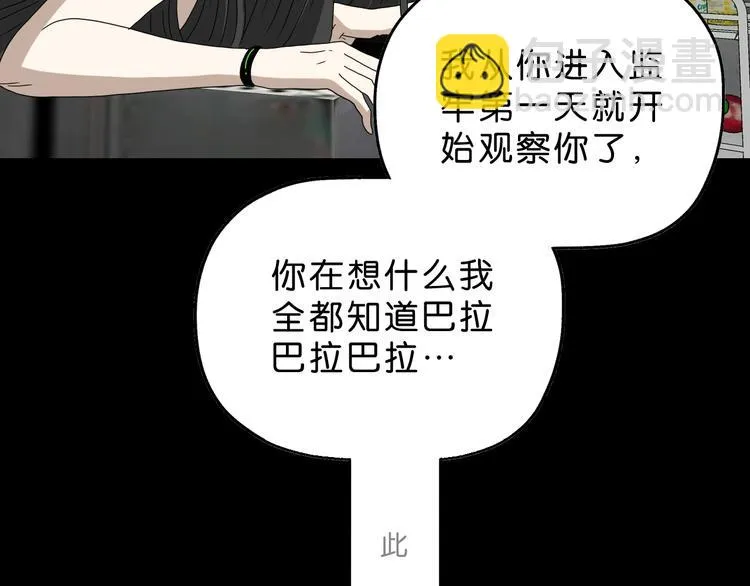 第46话 目标看似一致 第42页