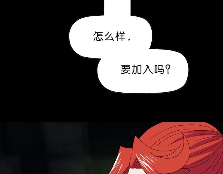 第46话 目标看似一致 第44页