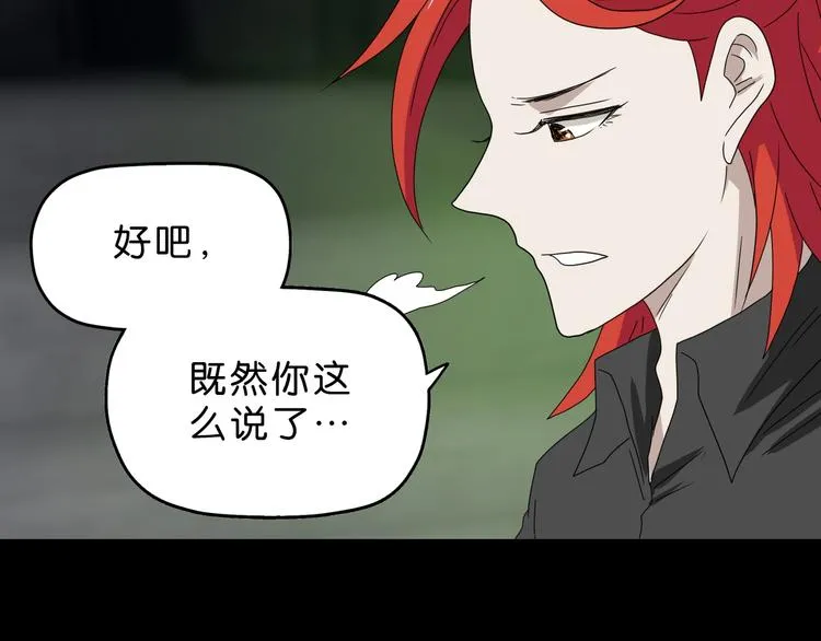第46话 目标看似一致 第45页