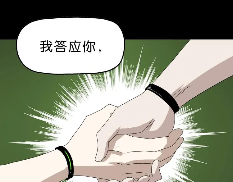 第46话 目标看似一致 第46页