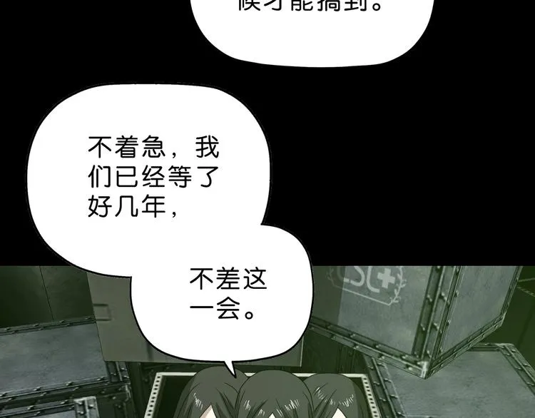 第46话 目标看似一致 第49页