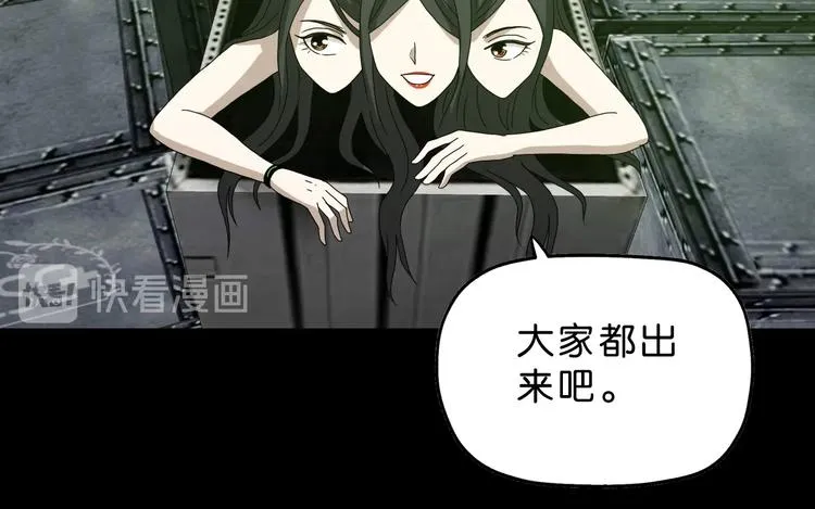 第46话 目标看似一致 第50页