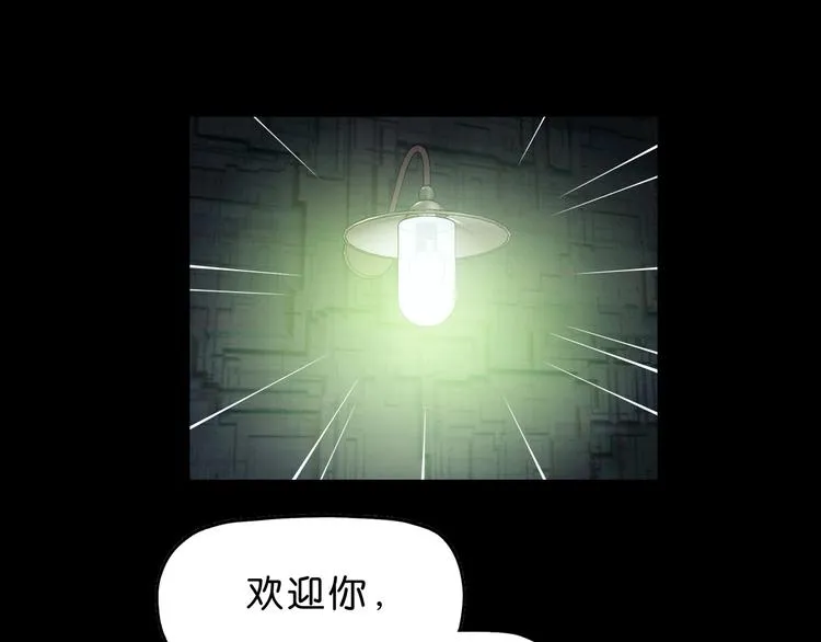 第46话 目标看似一致 第51页