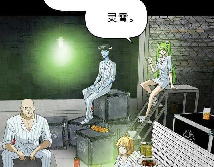 第46话 目标看似一致 第52页