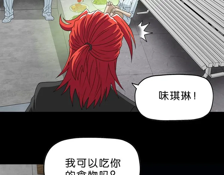 第46话 目标看似一致 第53页