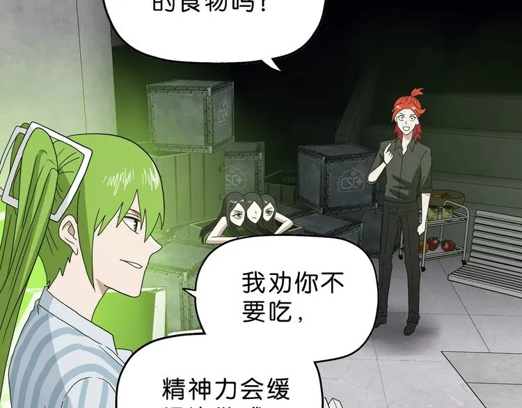 第46话 目标看似一致 第54页