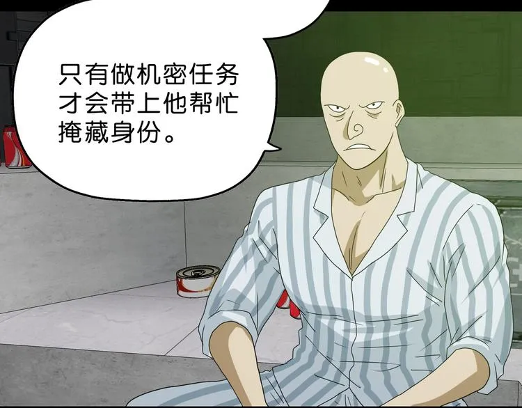 第46话 目标看似一致 第56页