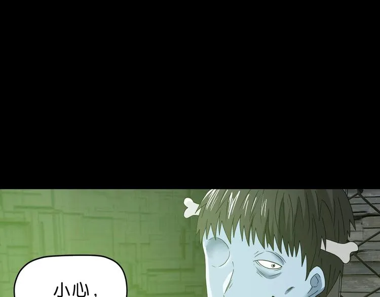 第46话 目标看似一致 第57页