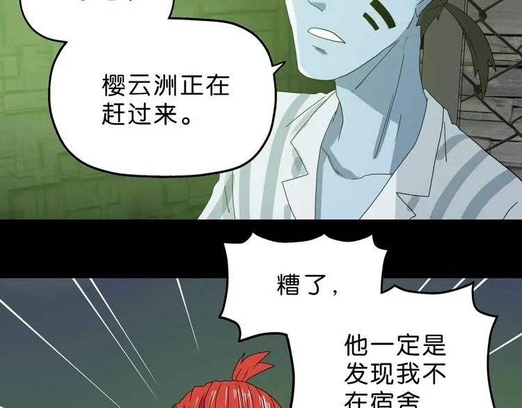 第46话 目标看似一致 第58页