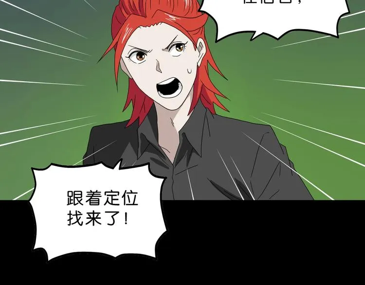 第46话 目标看似一致 第59页