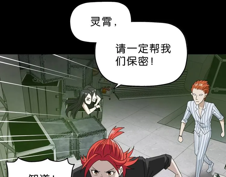 第46话 目标看似一致 第60页