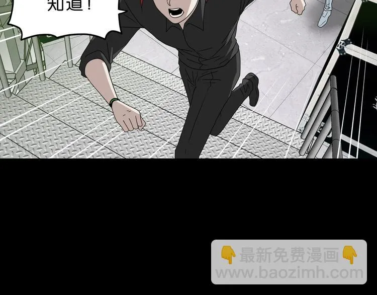 第46话 目标看似一致 第61页