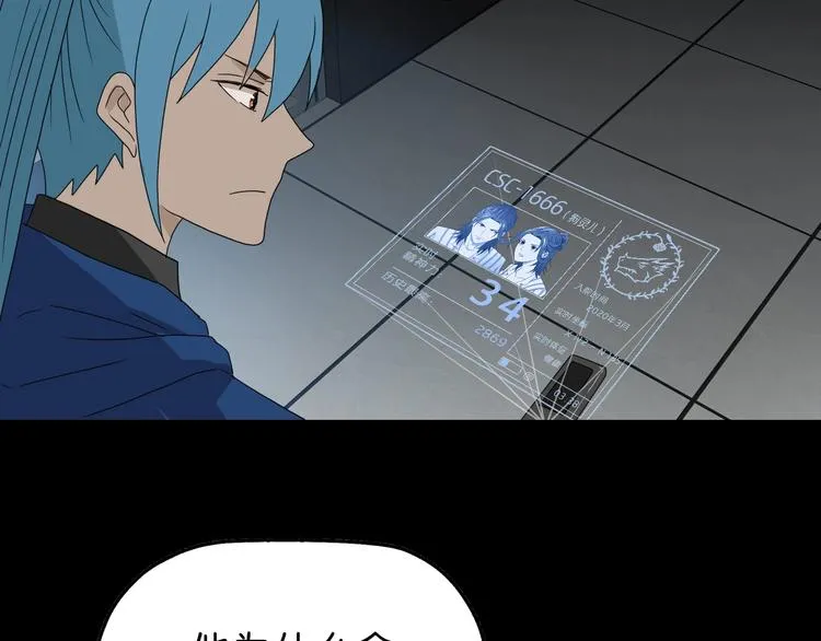 第46话 目标看似一致 第63页
