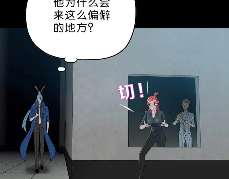 第46话 目标看似一致 第64页
