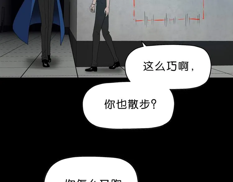 第46话 目标看似一致 第66页