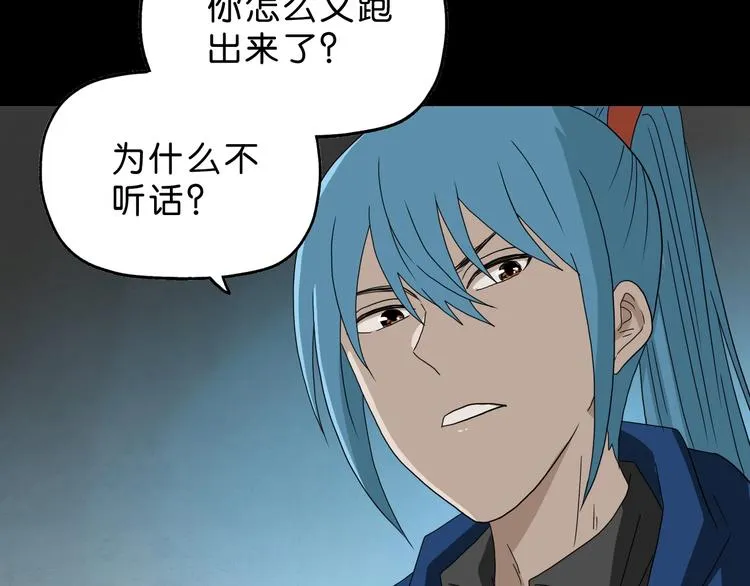 第46话 目标看似一致 第67页