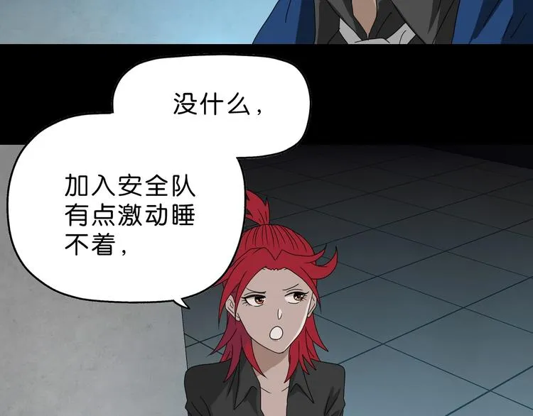 第46话 目标看似一致 第68页