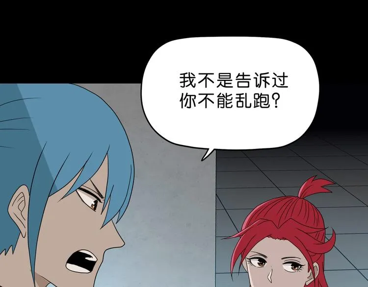 第46话 目标看似一致 第70页