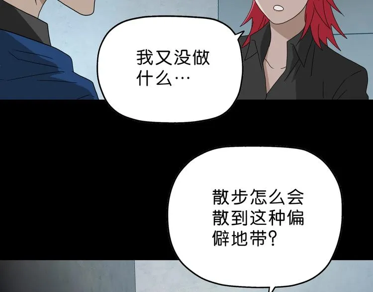 第46话 目标看似一致 第71页