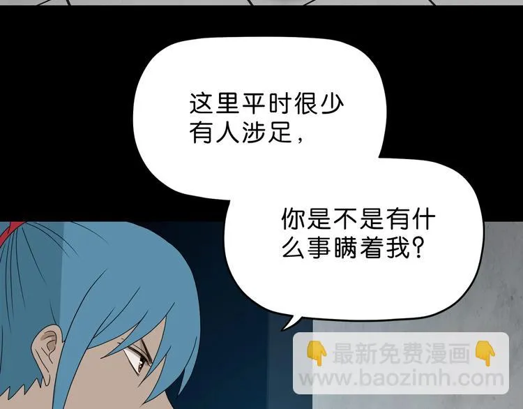 第46话 目标看似一致 第73页