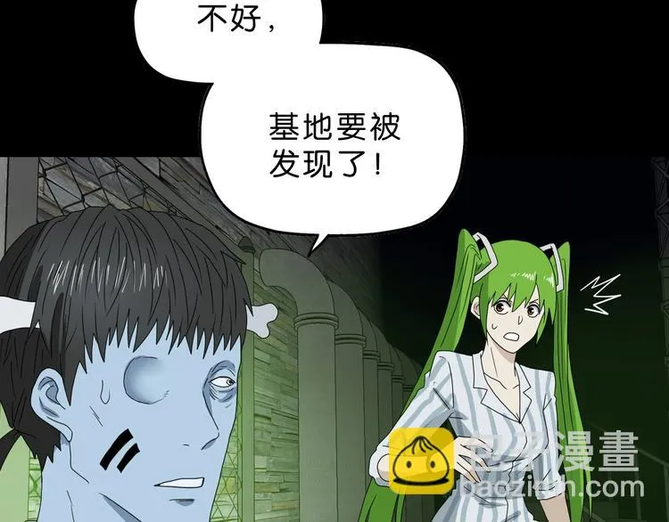 第46话 目标看似一致 第75页