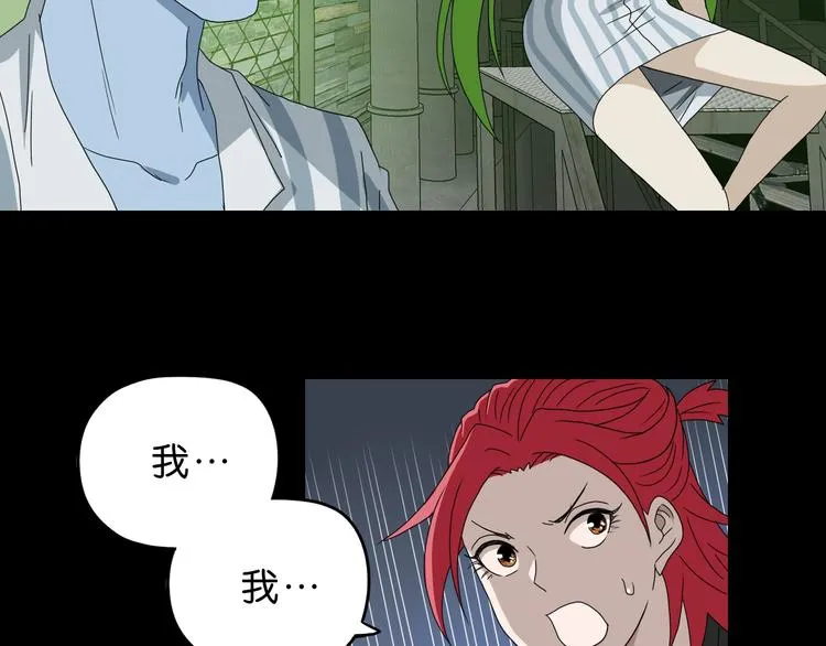 第46话 目标看似一致 第76页