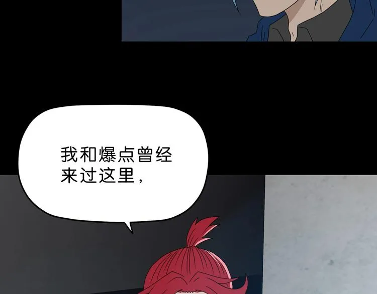 第46话 目标看似一致 第80页