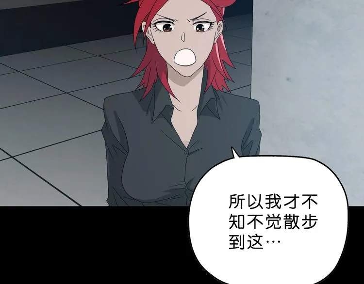 第46话 目标看似一致 第81页