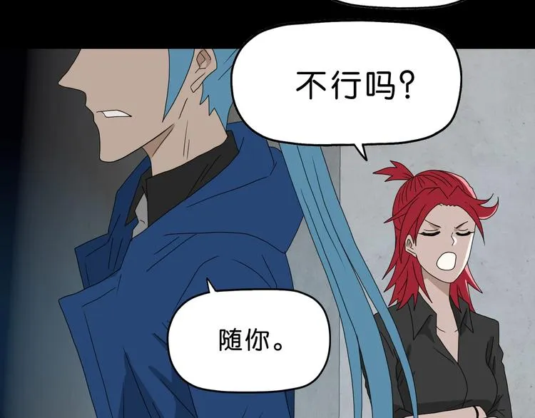 第46话 目标看似一致 第82页