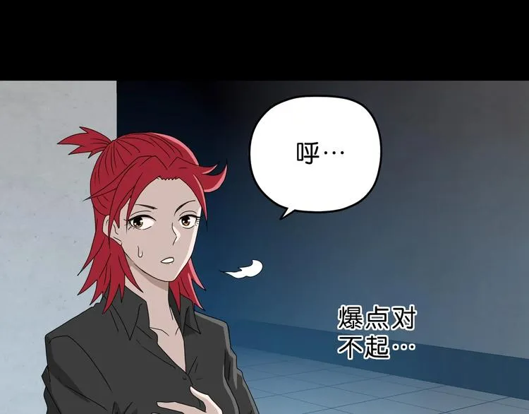 第46话 目标看似一致 第85页