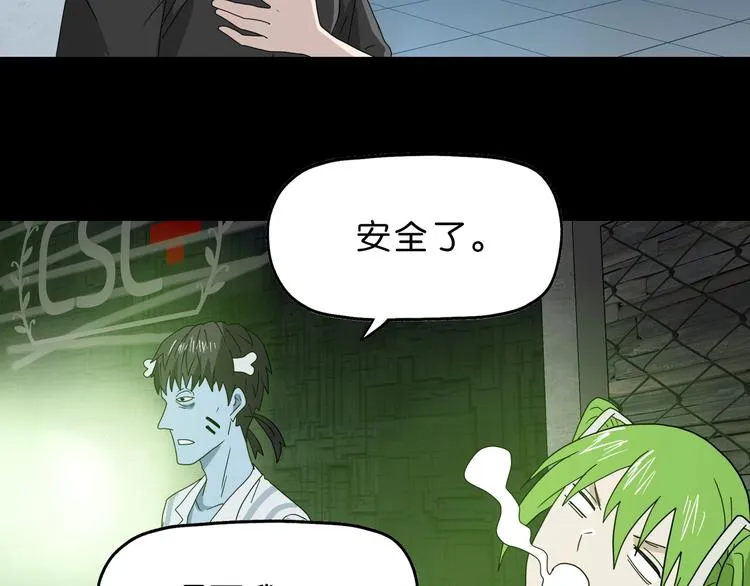 第46话 目标看似一致 第86页
