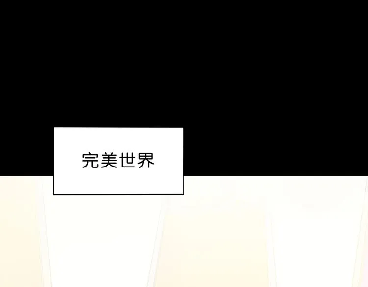 第46话 目标看似一致 第89页