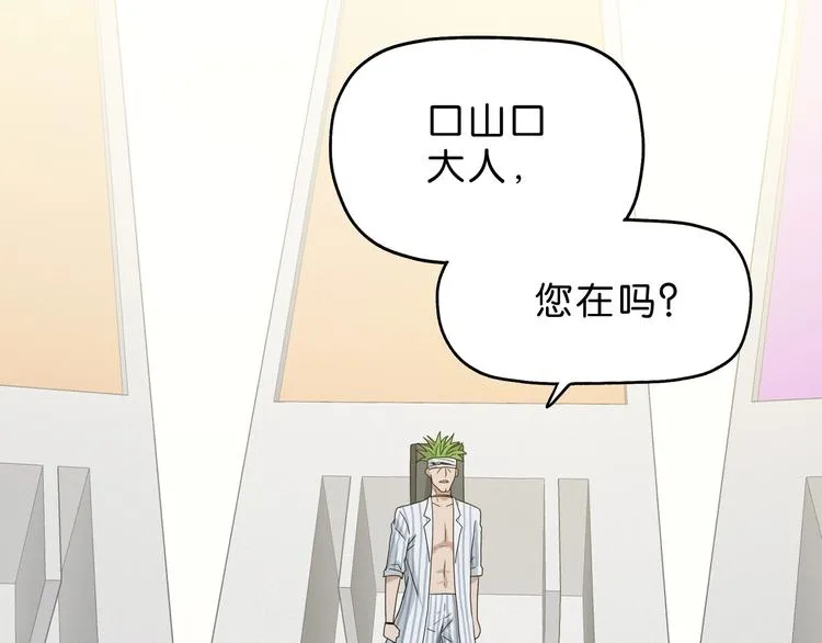 第46话 目标看似一致 第90页