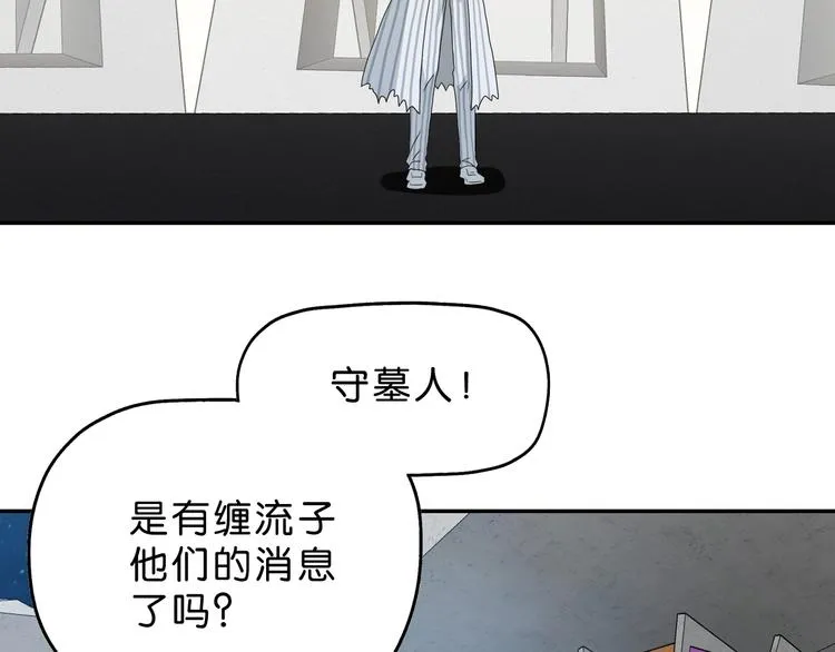 第46话 目标看似一致 第91页