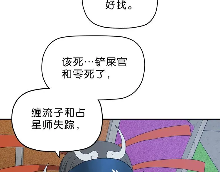 第46话 目标看似一致 第94页