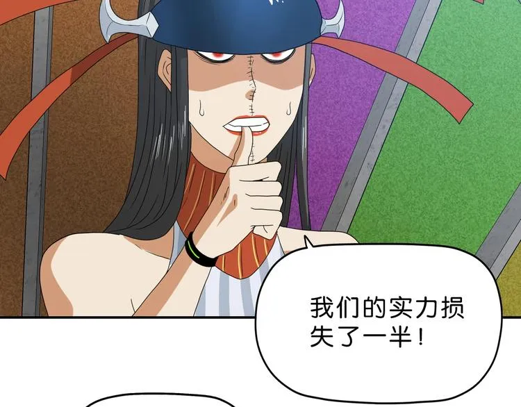 第46话 目标看似一致 第95页