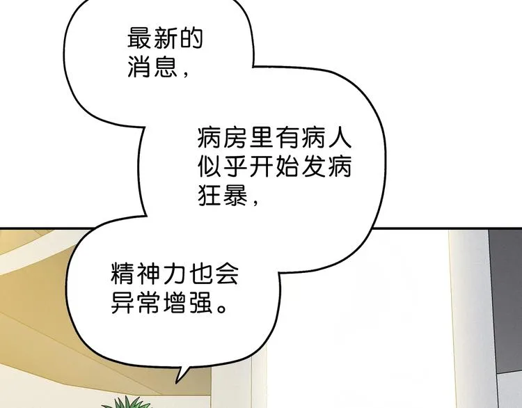 第46话 目标看似一致 第96页