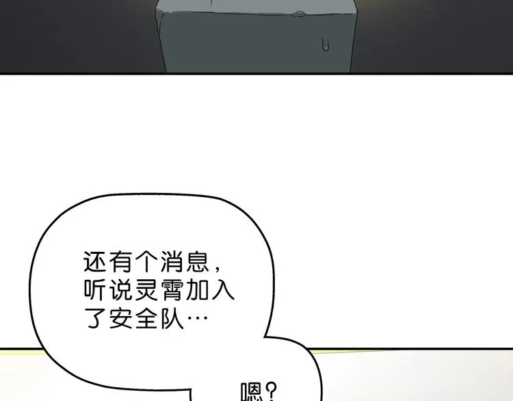 第46话 目标看似一致 第101页