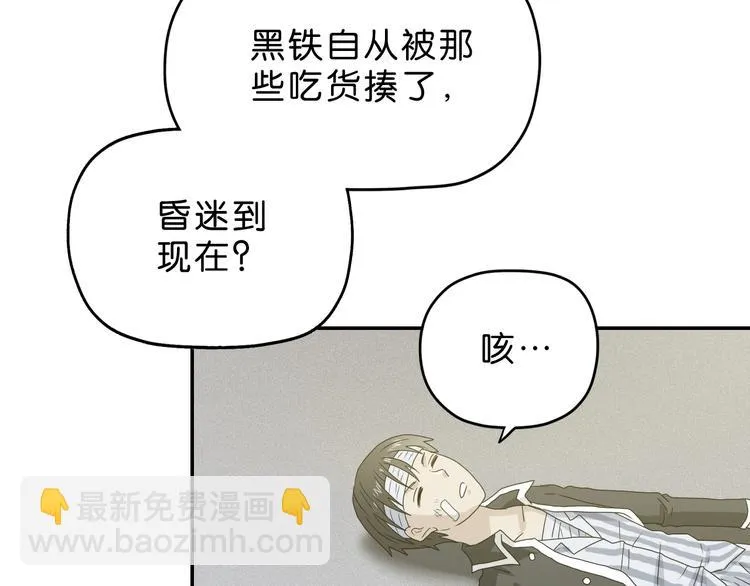 第46话 目标看似一致 第103页