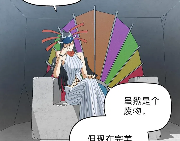第46话 目标看似一致 第105页